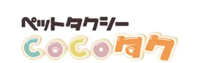 ペットタクシーCOCOタク大阪・東住吉店